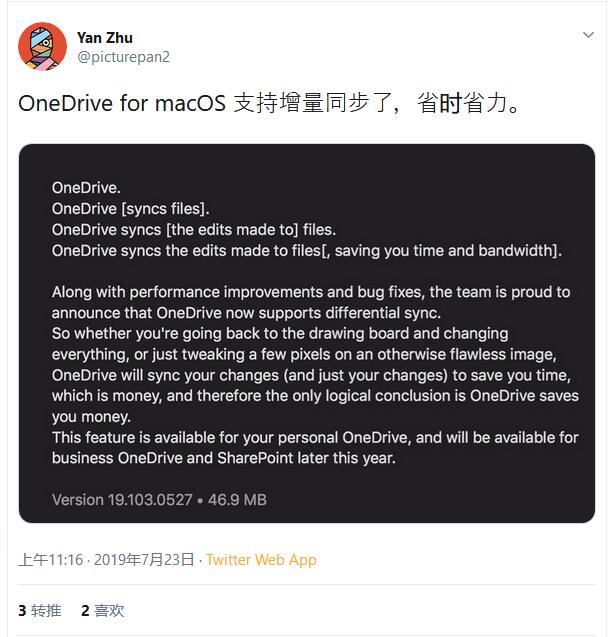 图 Macos端onedrive现支持增量同步了 进行