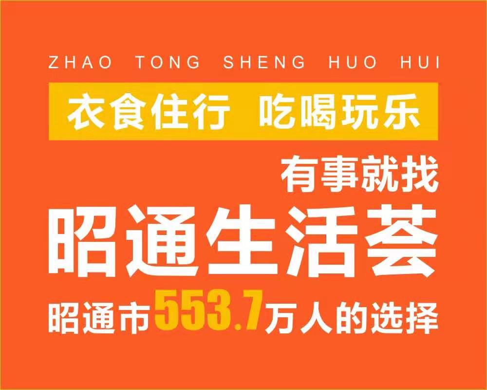 昭通招聘网_招聘197人丨昭通市卫生健康系统招聘优秀高校毕业生补充招聘公告(3)