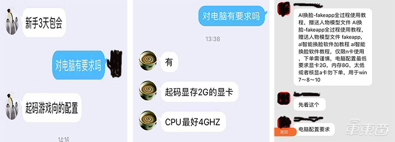 AI换脸黑产：100元打包200部换脸情色片，5张照片