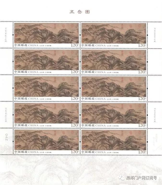 【正式图欣赏】《五岳图》古画邮票,小全张,大版正式图案亮相 胶雕