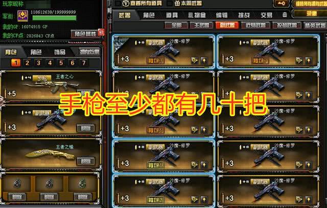 CF:230块买了个CF号,一上游戏人都傻了!吓得