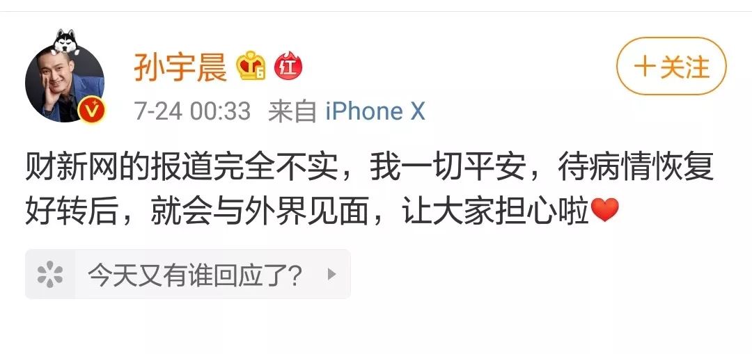 8名应届生最高年薪超200万，华为：暂不回应；孙