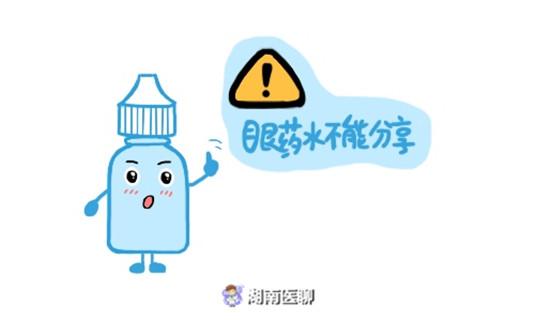 眼药水怎么滴才最佳?小心滴出毛病!正确使用看