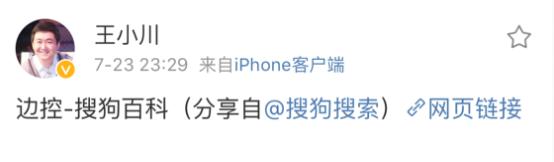 起底孙宇晨“炒作”史：剧情起伏让人看傻，也
