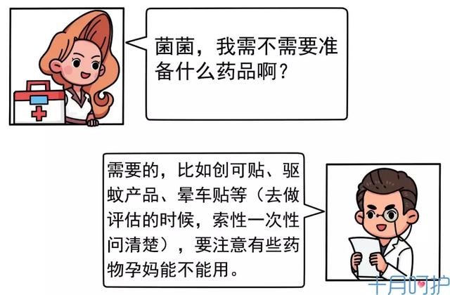                     原创            关于孕期出游的那些事，今天全都告诉你，你可别贪玩不想回家