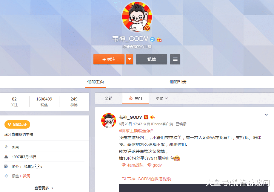 微博怎么看自己的粉丝排行 9518267bab4749708c08481afaffbd8d.png