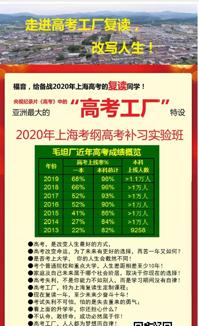 六安毛坦厂中学要在上海招生?被叫停 pp电子托盘