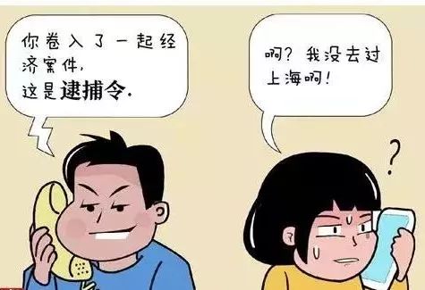 骗子太多,告诉你这么防! 云顶国际在线登录