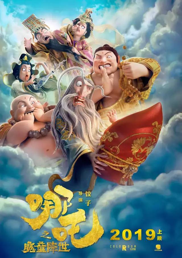 影·推荐 | 《哪吒之魔童降世》英雄降世打破成见!