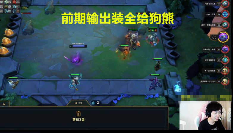云顶之弈被神超玩坏了,降星拉面熊面前都是弟弟!三千多血量不当人?