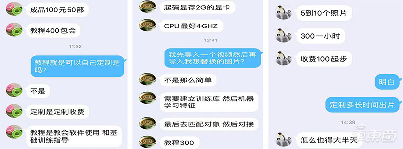 AI换脸黑产：100元打包200部换脸情色片，5张照片
