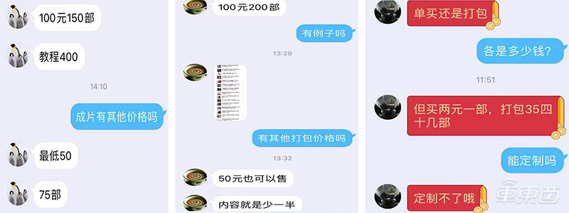 AI换脸黑产：100元打包200部换脸情色片，5张照片