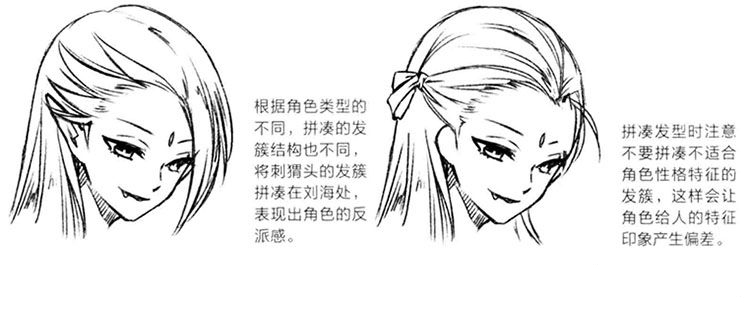 怎么画漫画人物的发型