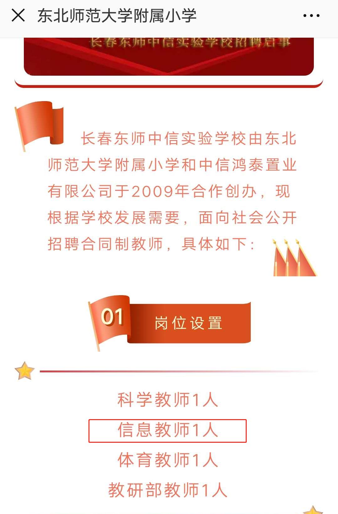 教师招聘长春_长春绿园区教师招聘 教育基础知识 培训课程(5)