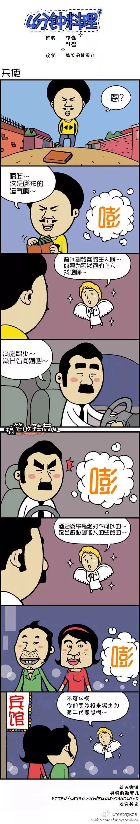 善良的天使,净说大实话.