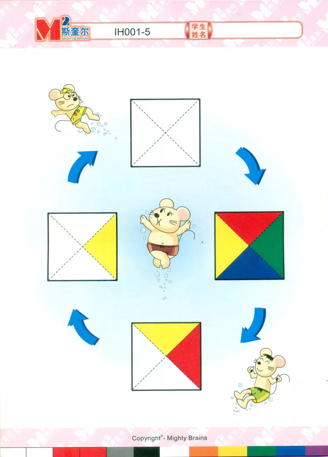 斯奎尔全脑数学练习册,在台湾,美国,新加坡,新西兰等地广受欢迎,主要