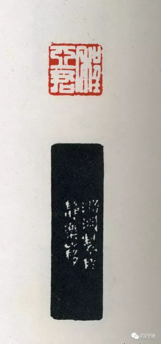 名品视界叶潞渊篆刻选一