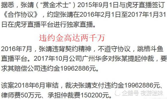 LOL赏金术士无限期停播，身背两千万违约金，如今疑似被刑拘