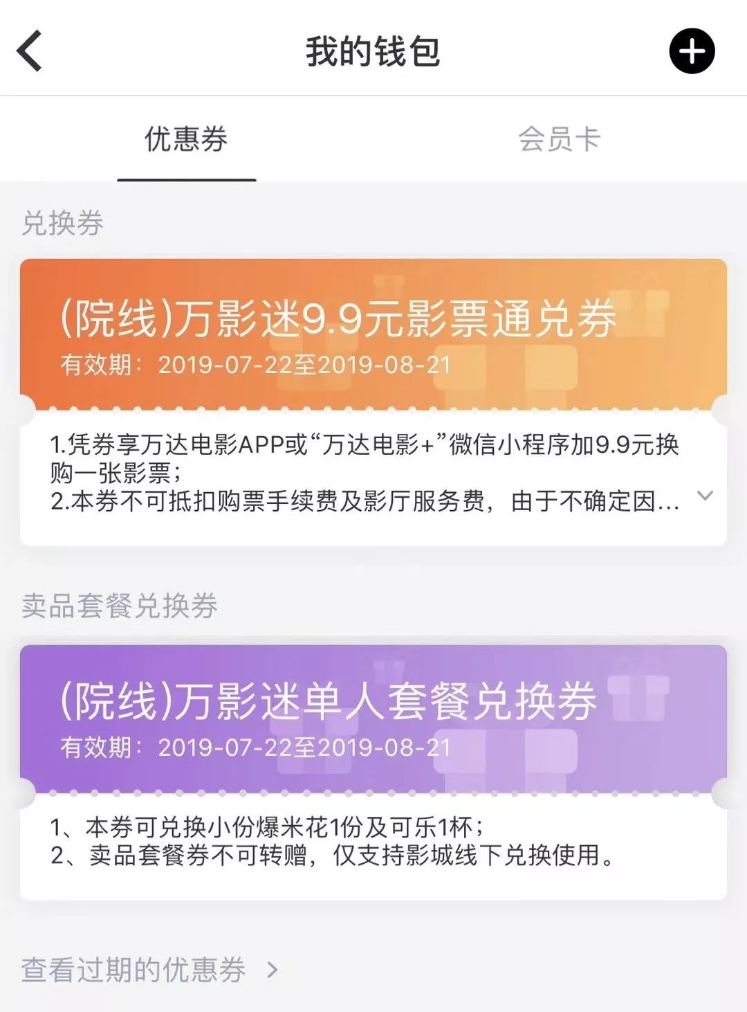 9.9元观影,免费爆可丨万达电影APP3.0送巨婴动画福利电影图片