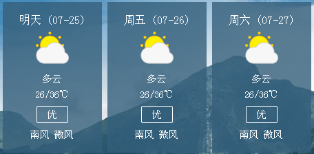 未来三天最高气温超35℃ 九江发布今年首