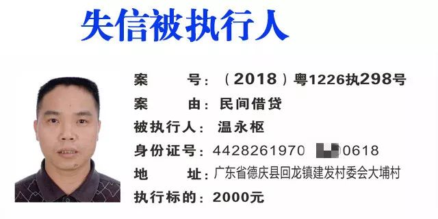 把老赖列为失踪人口_张恒再被列为老赖