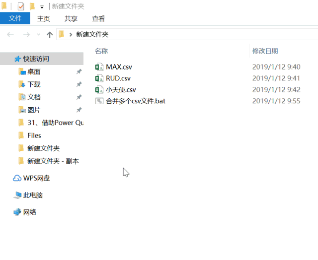 将合并多个csv文件下载后,放在你的文件夹内,双击运行,瞬间就可以看到