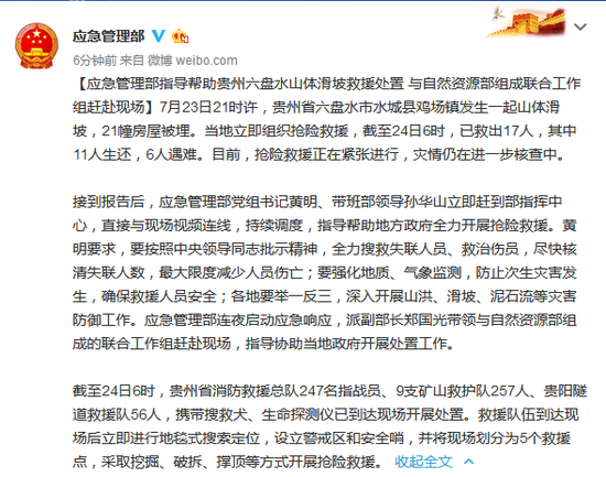 六盘水多少人口_六盘水师范学院
