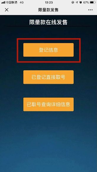 手机号注册过黄色账号会被记录档案吗