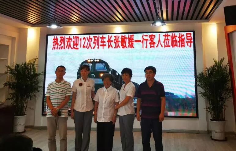 60年前善举拍成电影影响几代人 当年的英雄列车列车长重返绥中_张敏媛