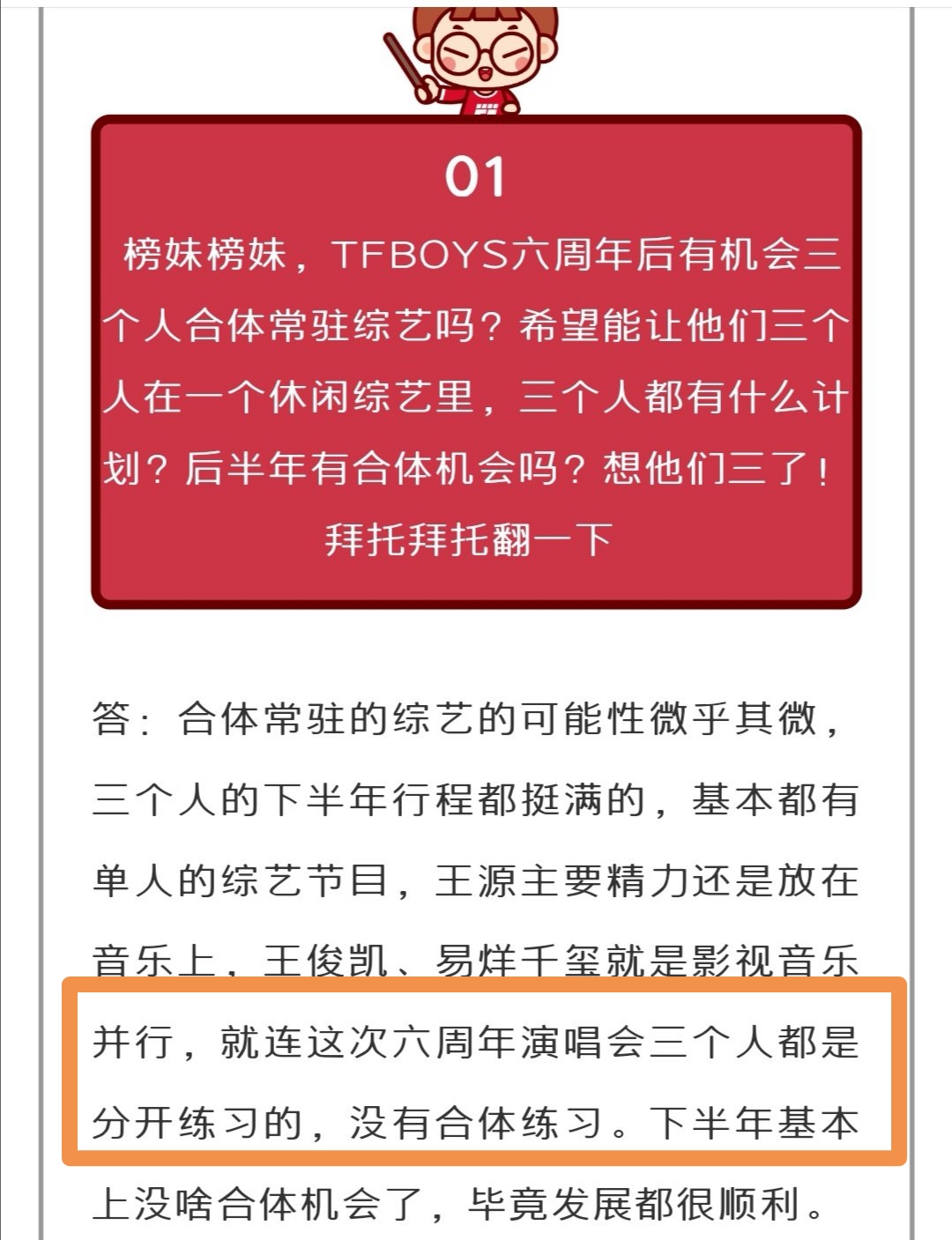 原创tfboys六周年演唱会分开集训不合体三人最近行程说明一切