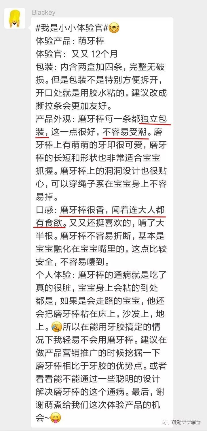                     好物推荐 | 宝宝长牙不舒服？这款小零食来拯救！