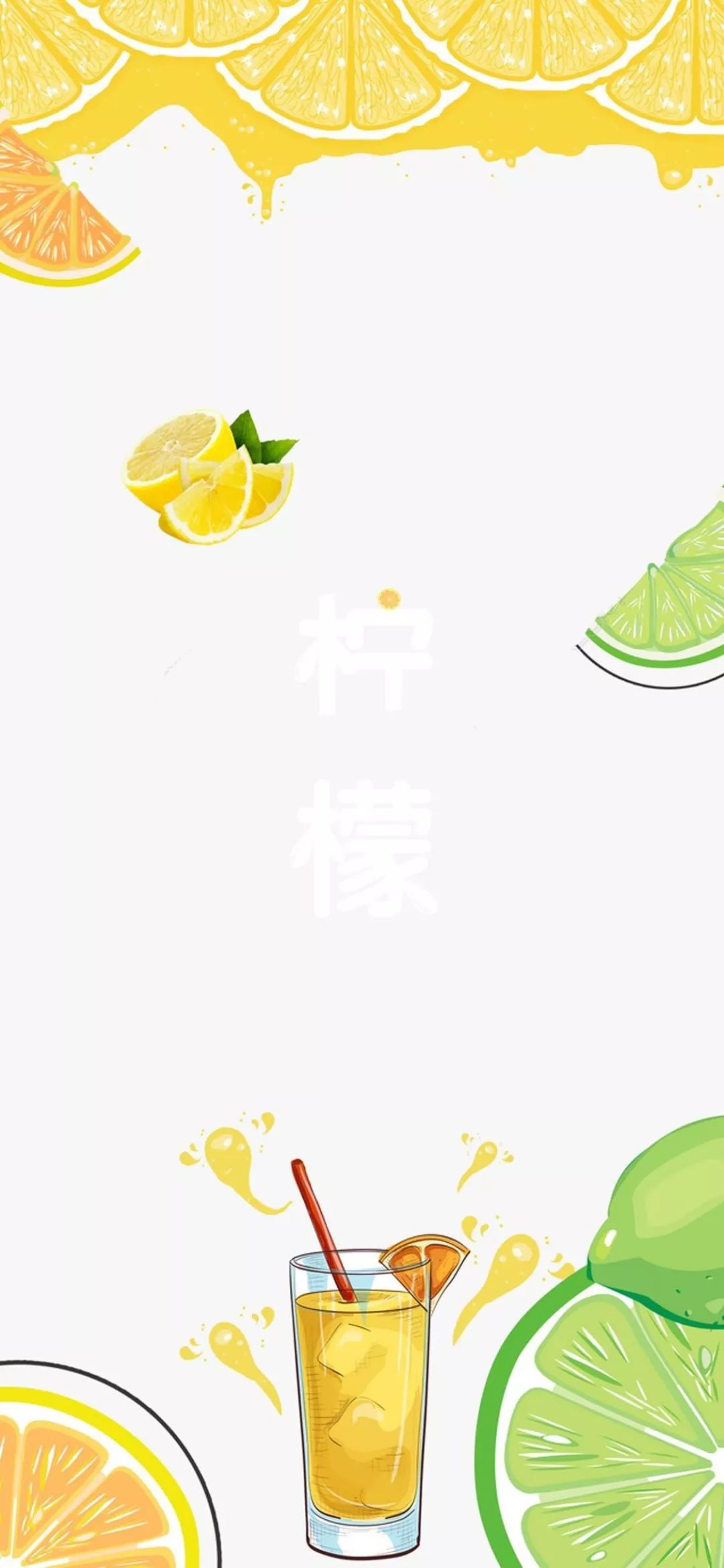 柠檬壁纸 | 如果有人追你,我就绊倒他