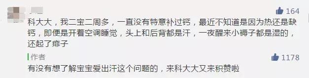                     原创            娃出汗多，是缺钙？缺锌？缺微量元素？不！缺这篇文章