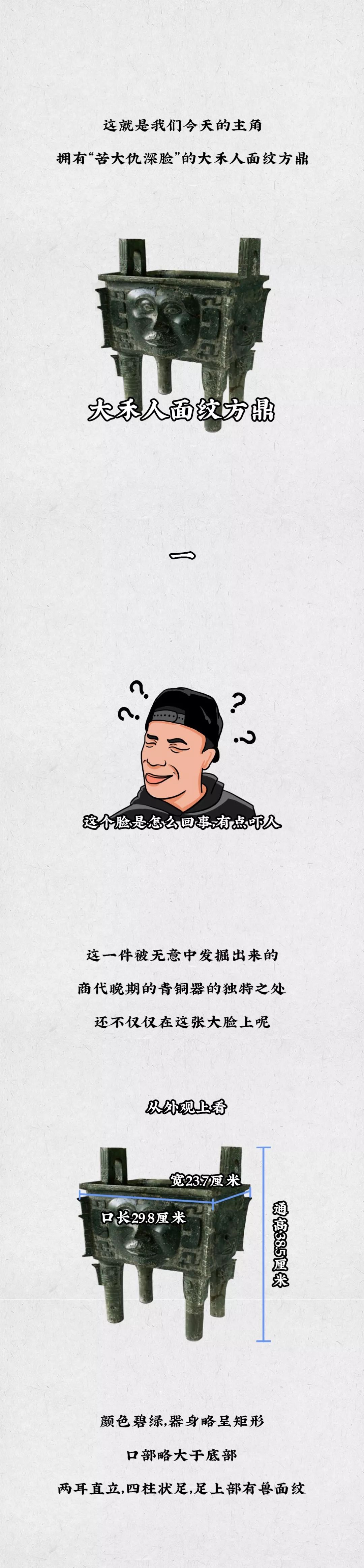 什么故鼎什么成语_成语故事简笔画(2)