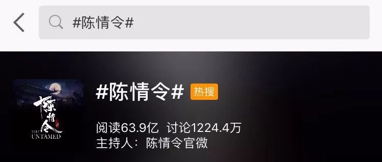《陈情令》的“无损”质感