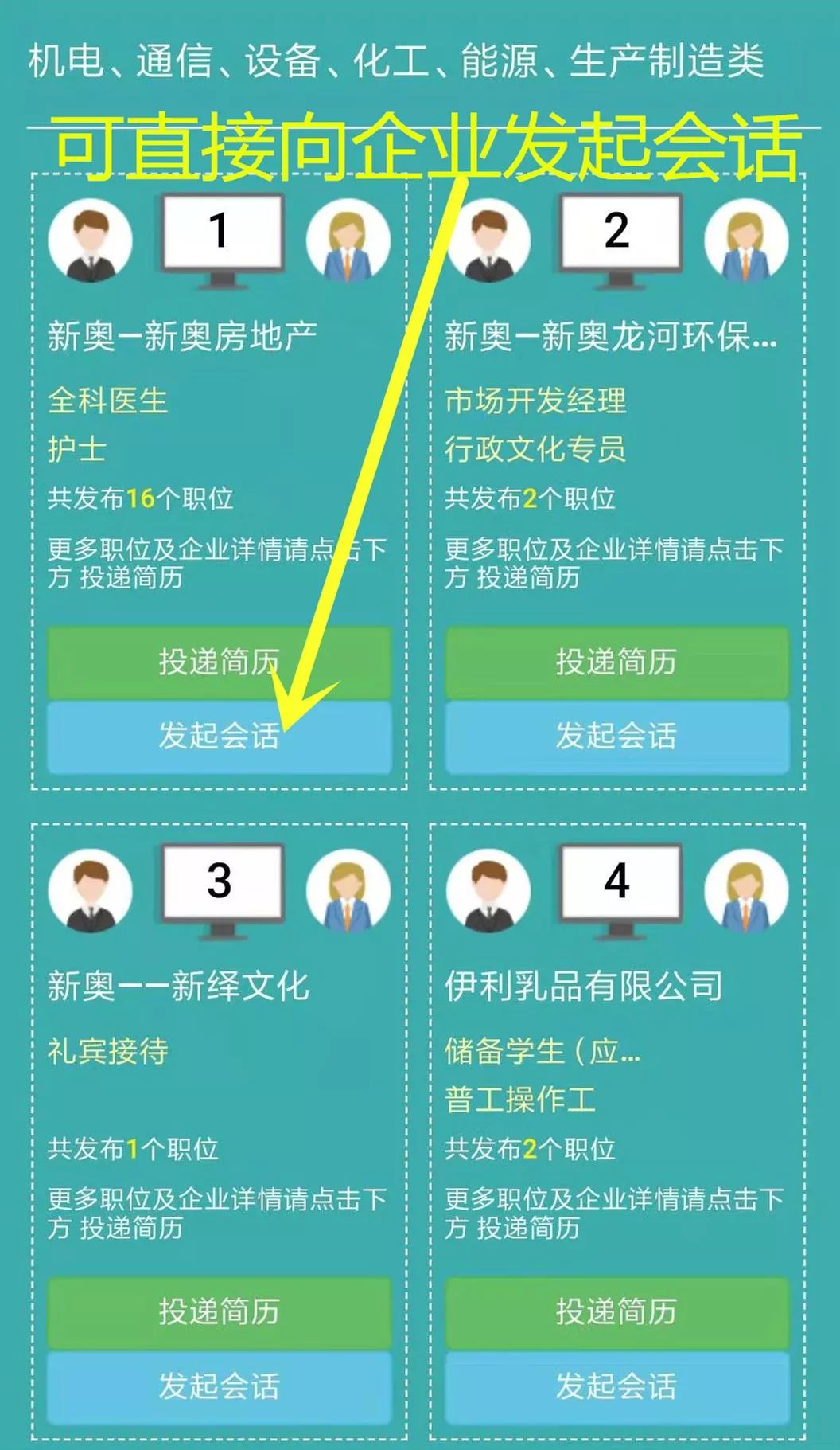 微招聘官网_微人才微招聘,正版源码下载 微擎应用商城(4)