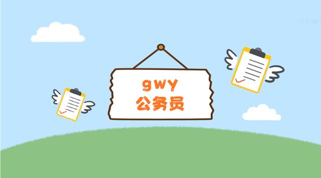 今年国考又会有哪些人不能报考?是你中奖了? 99真人网上娱乐
