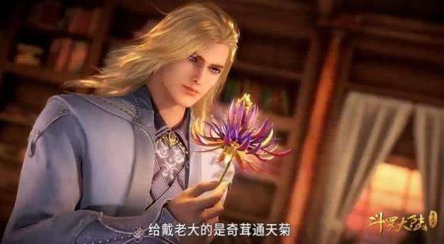 斗罗大陆最稀有的武魂九心海棠第第一听名字昊天锤就输了