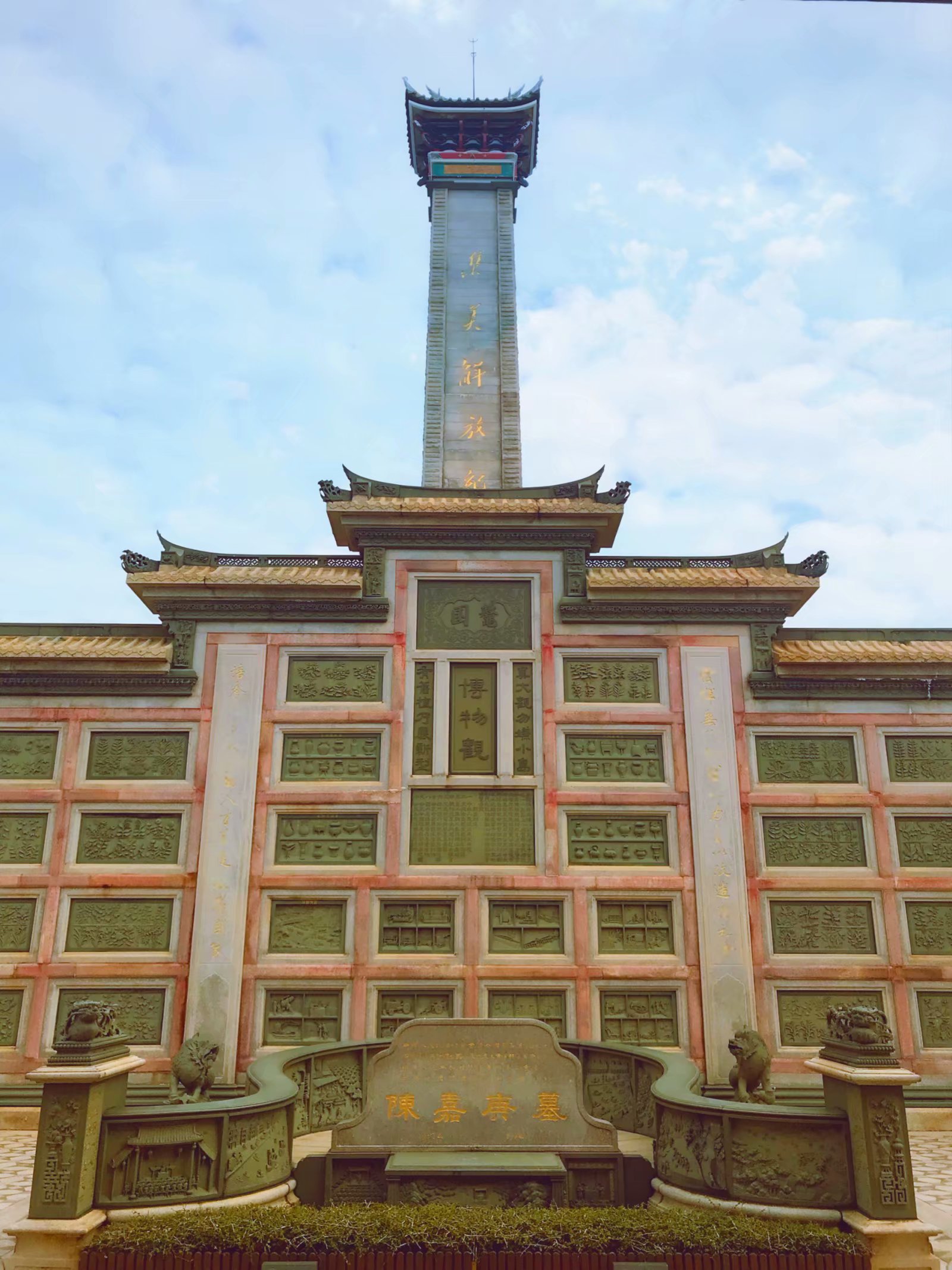 福建厦门爱国华侨陈嘉庚纪念馆