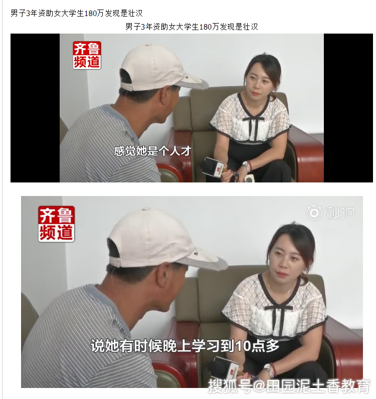 男子好心3年资助女大学生180万,不料对方是30岁小伙,拉黑自己又负债累累 亚洲城ca88手机版官网