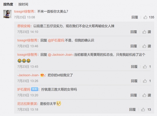 微博怎么看热搜教程 caa57a8eba5d454d9b5c8ca774b35574.jpeg