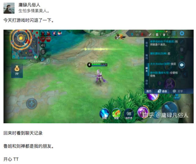 玩游戏的时候遇到过的那些暖心的事