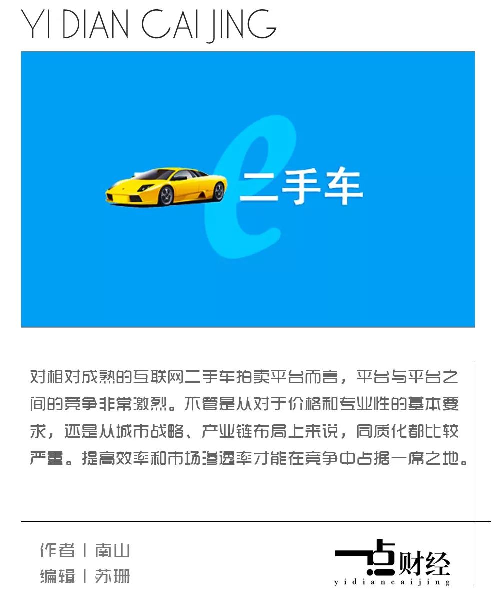 2019上半年中国互联网二手车拍卖平台研究报告完整版来了! 博狗真人网址