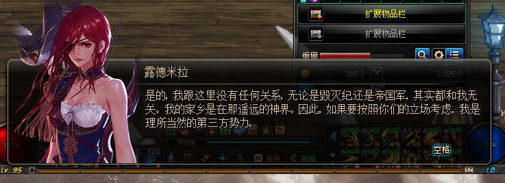 DNF:新职业弓箭手?为什么不出女枪剑士、女魔