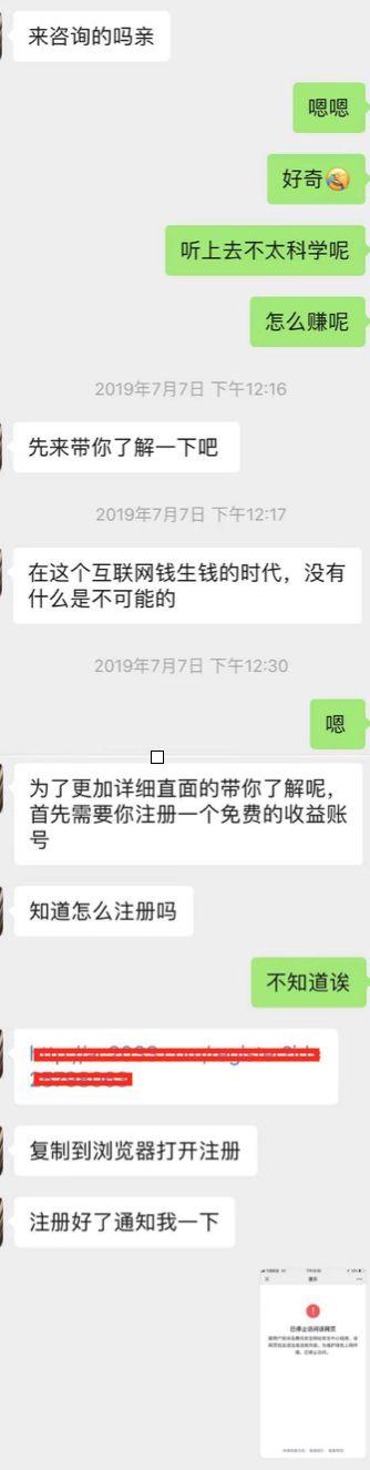 这不是他甩出链接的第一个群