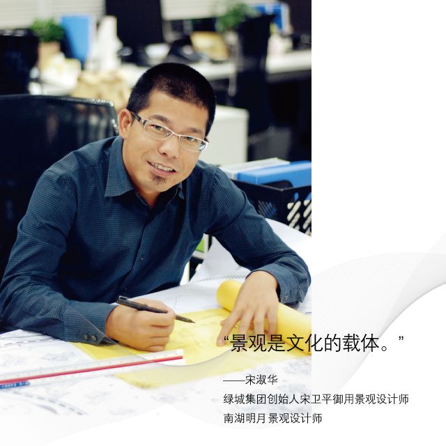 绿城·景观艺术|宋淑华,对话都市湖畔精英 澳门星际娱乐官方网站