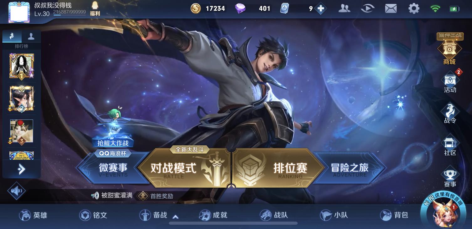 王者荣耀:这设置正在降低你的游戏水平,你却不懂得关闭它