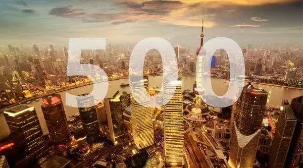 中远海运世界500强%_2020年《财富》世界500强名单出炉,中远海运集团、招(2)