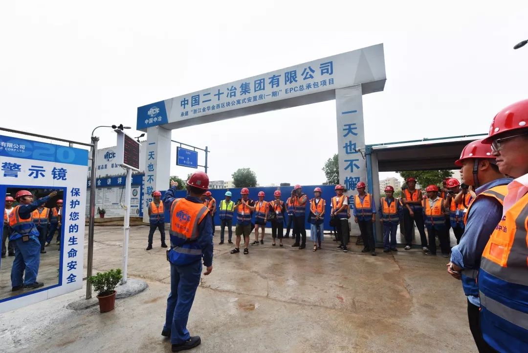 中冶集团企业开放日宣传活动丨中国二十冶在浙江建设宜居小家