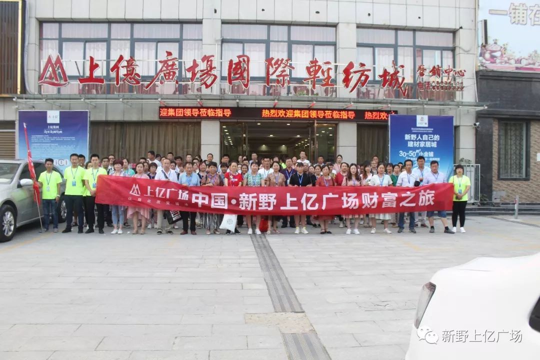【集团动态】中国·新野 | 新野这家企业真霸气!近1000人的吃喝玩乐全包了!